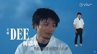 《ERROR自肥企画》主題曲 #ViuTv #Error #自肥企画 #廣東話