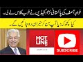 Overseas Pakistani's Insulting Reply to Khawaja Asif?