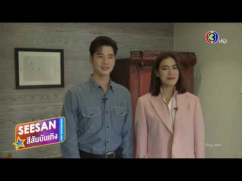 หมอหลวง - 2023.03.20 - SSBT Special