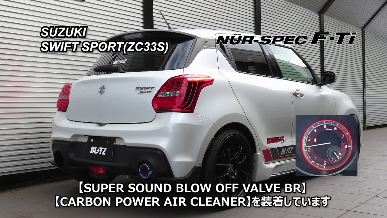 BLITZ / NUR-SPEC F-Ti ZC33S SUZUKI SWIFT SPORT EXHAUST SOUND