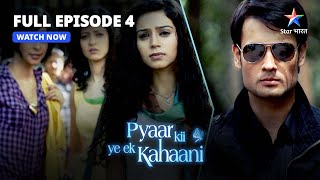 Pyaar Kii Ye Ek Kahaani|| Piya Ko Giraftaar Karne Aayi Police||प्यार की ये एक कहानी | FULL EPISODE-4