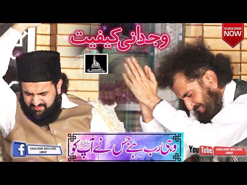Wajdani Kafiyyat  Kabhi Unka Naam Lena  By Shaykh Hassan Haseeb ur Rehman Eidgah Sharif