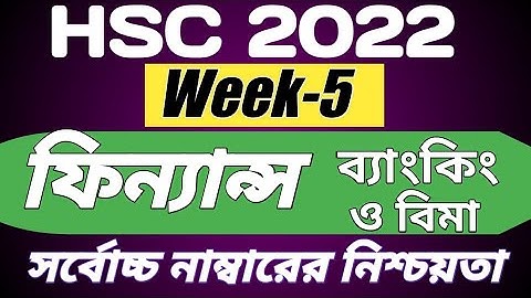 HSC 2022 Assignment 5th Week ।। Finance, Banking & Insurance ।। ফিন্যান্স,ব্যাংকিং ও বিমা