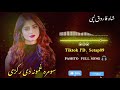 Somra Hamona Dy Rakarree Za Chy Pa Ta Mayanee Dam Nadana Wama Shah Farooq Tapy Pashto Song Somra Hamona Dy Rakarree Za Chy Pa Ta Mayanee Dam Nadana Wama Shah Farooq Tapy Pashto Song