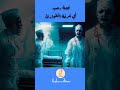 رعب في غرفة الطوارئ حكايات وقصص روايات مسموعة رعب بالدارجة روايات قصص واقعية