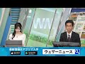 【お盆休みの天気】前半は晴れてもにわか雨の可能性 台風15号の動向にも注意