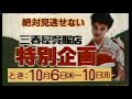 1980年代青森県ローカルCMまとめ 1980年代青森県ローカルCMまとめ
