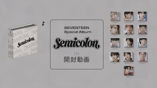 SEVENTEEN Special Album ; [Semicolon] 13枚　開封動画