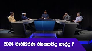 Thulawa 2023-01-04