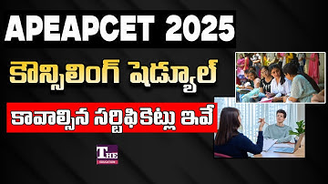 AP EAPCET 2025 Counselling Schedule Out | 1st Round Allotment & B.Tech Classes Details