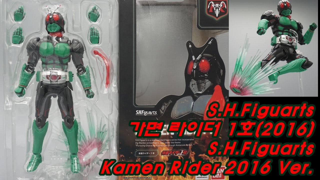 S.H.Figuarts 가면 라이더 1호 2016 Ver. 리뷰 S.H.Figuarts Kamen Rider 1 2016 Review [미스터크랙] - YouTube