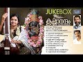 Krishnanandam full audio  sithara krishnakumar  lord krishna devotional album 2019