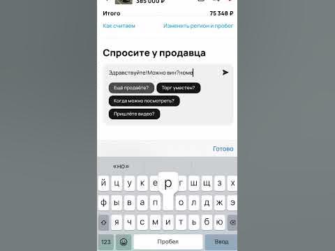 Как бесплатно связаться с продавцом на авито? платные контакты авито ...