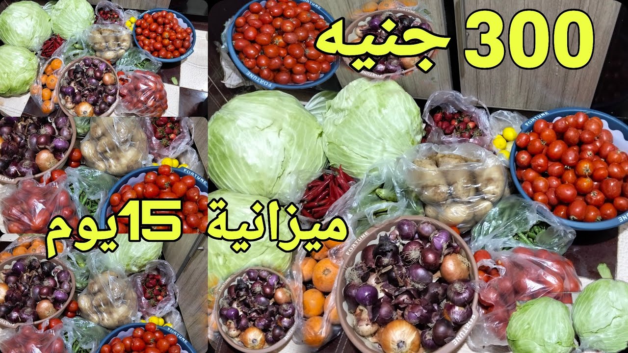 مشتريات رمضان2026🍀ميزانية 340 جنيه لأسرة6 أفراد بنظام توفيروخير+أفكارسحور عملية توفرلك نص الميزانية 