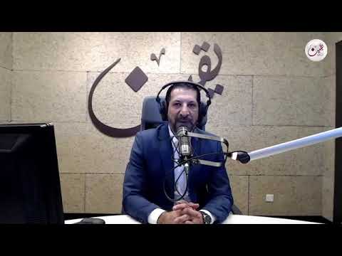 إذاعة يقين برنامج همك همى دكتور محمد نوح
