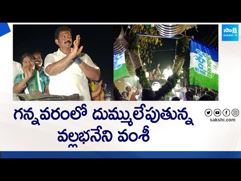 Vallabhaneni Vamsi Election