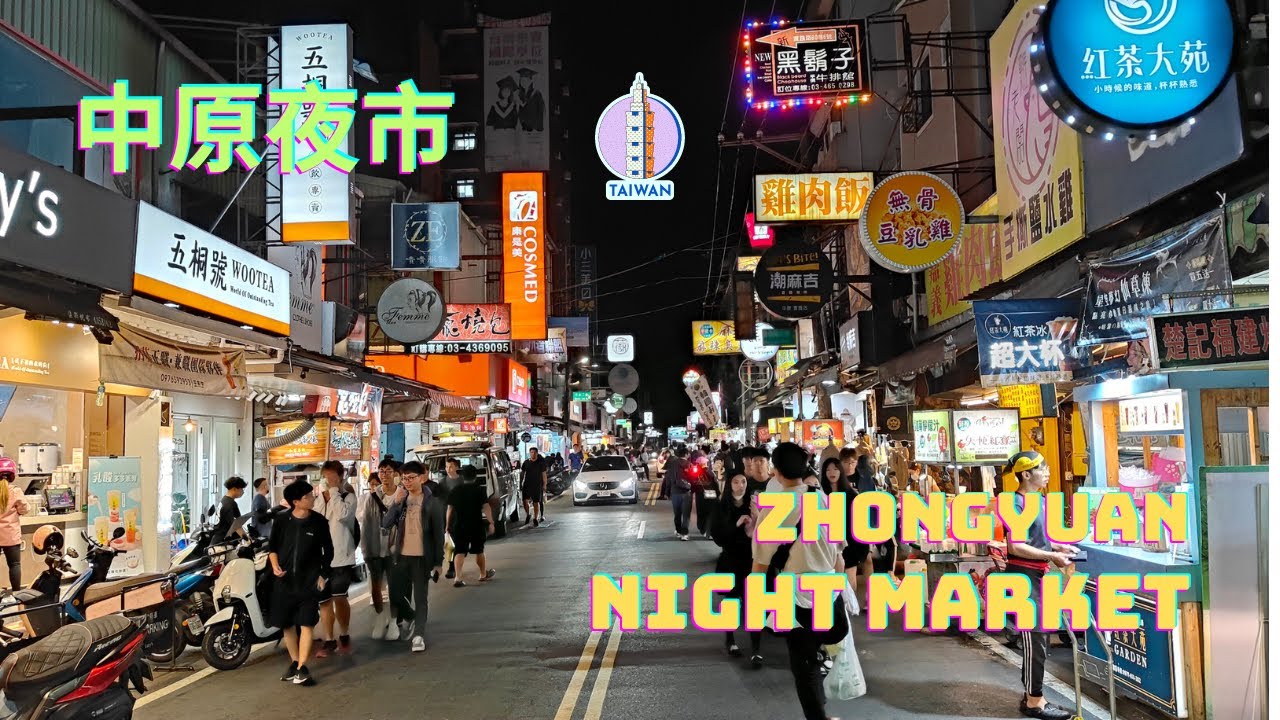 中壢中原夜市|青春亮麗大學生滿街跑|超夯の地瓜球 鮮肉湯包 大腸包小腸 #taiwan #nightmarket #students ...