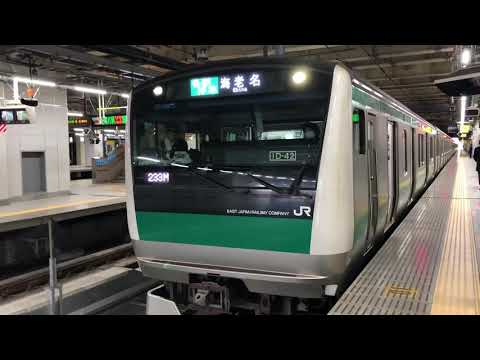 E233系7000番台 宮ハエ112編成 相鉄線直通 各駅停車 海老名行き 新宿駅(JA-11,JS-20)発車 SOTETSU Line Local Train Ebina(SO-18)