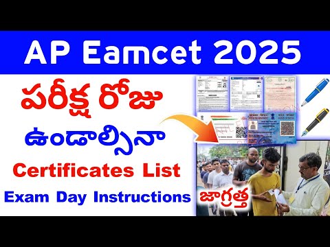 AP Eamcet 2025