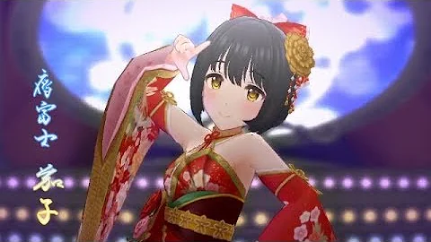 鷹富士茄子 お願いシンデレラ Mp3