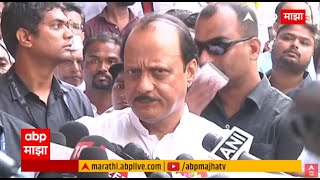 Ajit Pawar PC Mumbai : अजित पवार यांची पत्रकार परिषद लाईव्ह : ABP Majha Live