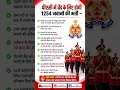 🚨 PAC बैंड में 1254 जवानों की भर्ती | UP Police PAC Band New Vacancy 2026 | बड़ी खुशखबरी