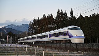 東武鉄道100系スペーシア 「雅」編成 (特急きぬ142号)、他