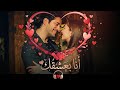 اغنية أنا بعشقك  