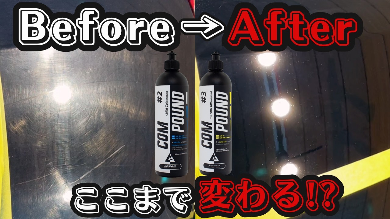 Shocking Before & After] Can LUMINUS #2 & #3 really make it shine