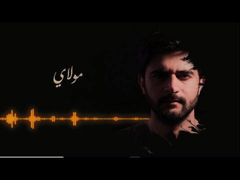 Tariq Alfaqeh Lamma Bada Mawlai طارق الفقيه لما بدا مولاي