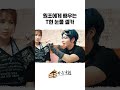 난…ㄱ ㅏ끔… 눈물을 흘린ㄷ ㅏ…. ☆