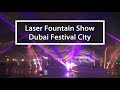 Laser Fountain Show 2021 - Dubai Festival City