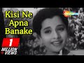 Kisi Ne Apna Banake - Patita Songs - Dev Anand - Usha Kiran - Lata Mangeshkar - Old Superhit Song