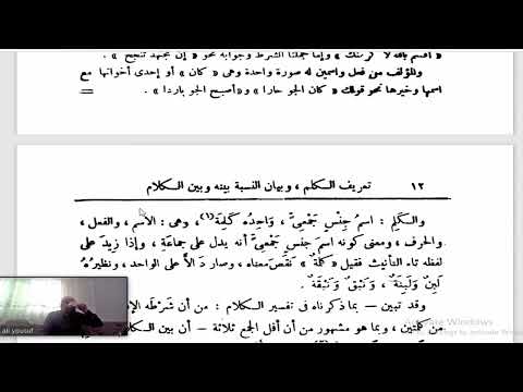 التصريح على التوضيح 24 الكلام وما يتألف منه من أوضح المسالك