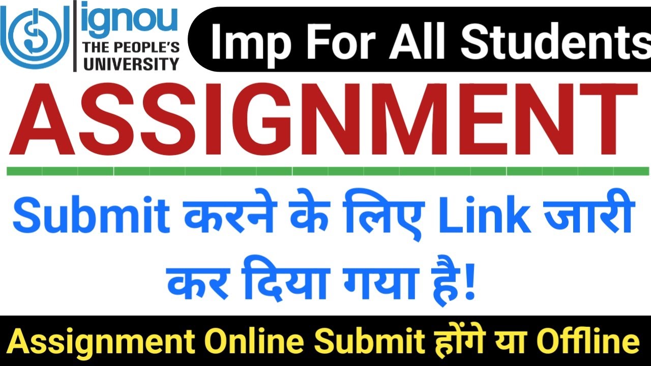 ignou assignment submit link