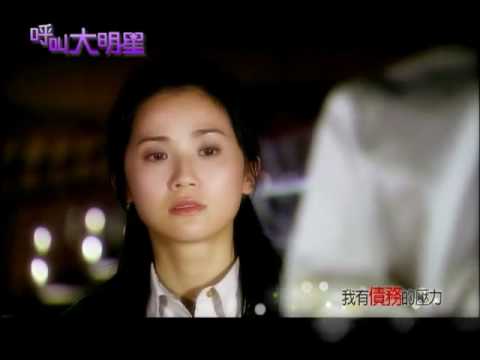 [2010/06/11]我要呼叫大明星08:第5集預告(HQ)