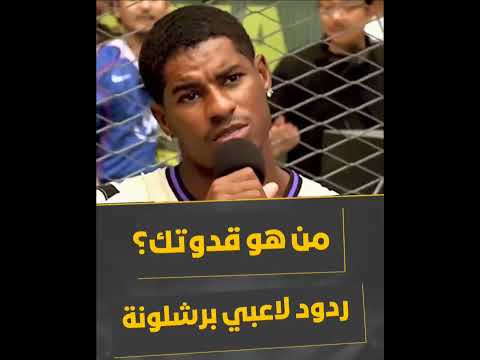 قدوة اليوم والأمس: نظرة على النجوم والأبطال.