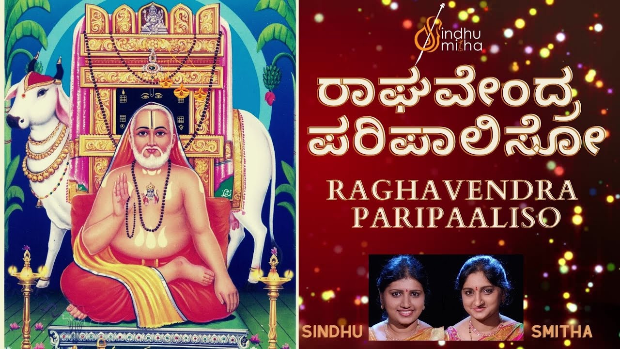 Rogaharane Krupa Sagara  Raghavendra Paripaaliso  Dasarapada   Sindhu Smitha