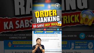 Order Ranking की सबसे Easy Trick ✌️ #reasoningbyadhyayanmantra #adhyayanmantra