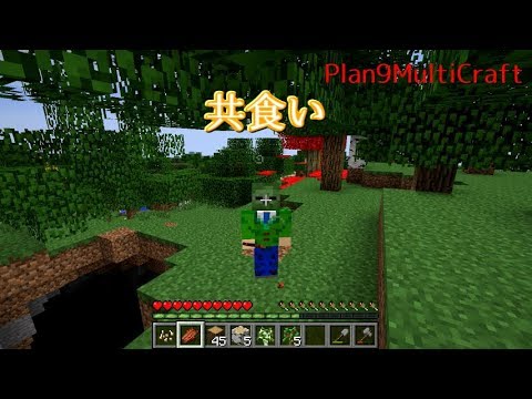 【Minecraft】Plan9MultiCraft part1【ゆっくり実況】