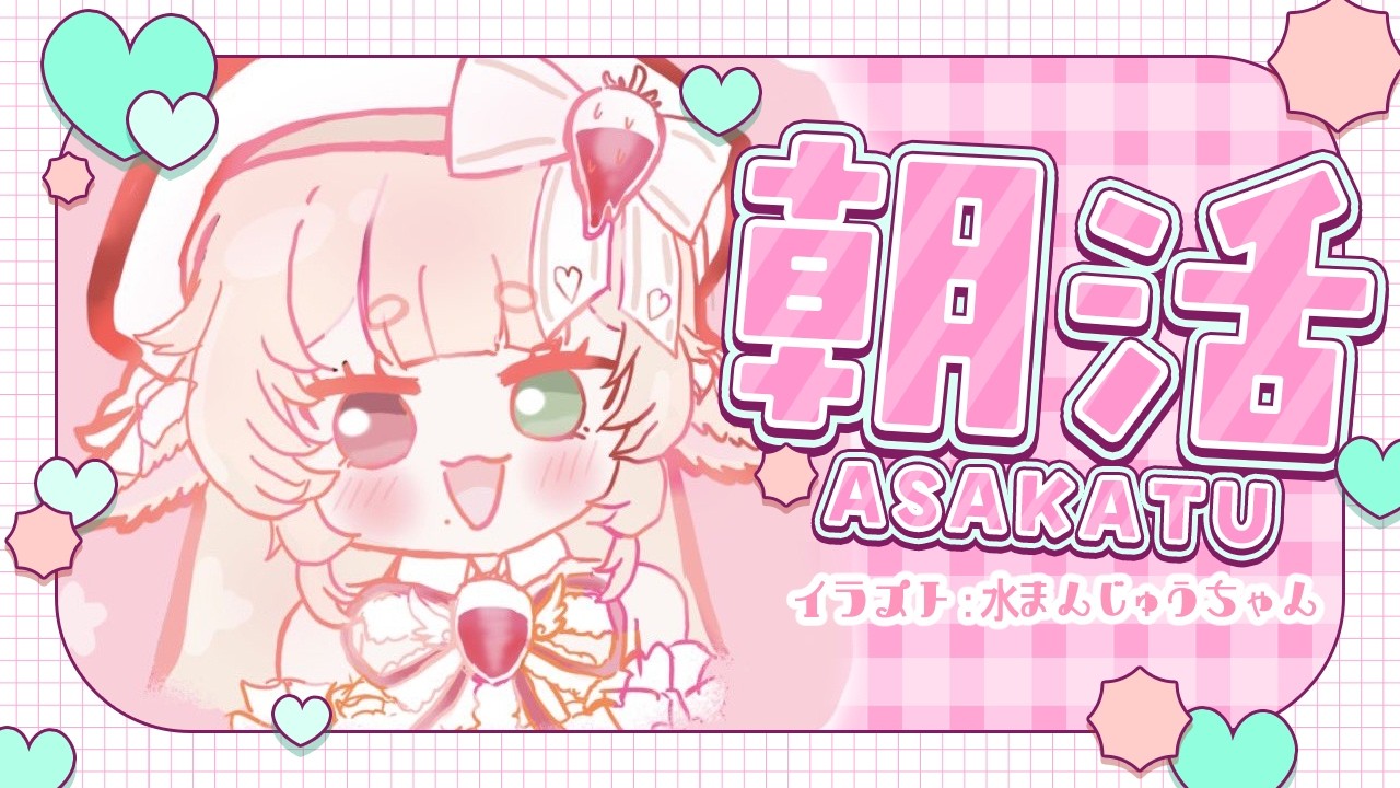 【 #朝活 】初見様大歓迎 みんなごきげんよう♡10月12日 【 #個人勢vtuber 】