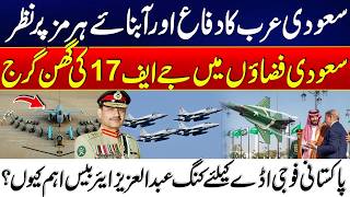 Saudi Defense Pact And Focused on Hormuz as JF-17 Jets Roar in the Sky | City 42