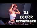 DJ DEXTER《馬來/中文慢搖舞曲》【Baik Baik Sayang X 鬆緊先生 - 你走 X 白小白 - 我愛你不問歸期】RMX 2K20 | King DJ Release