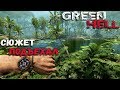 Прохождение СЮЖЕТА GREEN HELL Начало #1