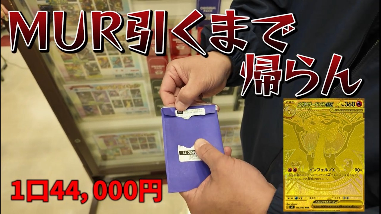 【トレカエース】検証！高額オリパを剥く #ポケモンカード #ポケカ #オリパ #検証 #トモハッピー #HARERUYA2