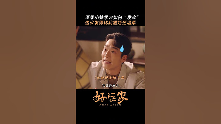 张小斐佟大为本色出演#再见爱人 💔点击观看#好运家 CLICK⬆️#小巷人家#cdrama