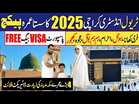 Umrah Package 2025 In Pakistan 20 Din Umrah Package Umrah Travels Sasta Umrah Package Umrah