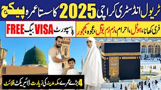 Umrah Package 2025 in Pakistan | 20 din umrah Package | umrah travels | Sasta umrah Package | umrah 