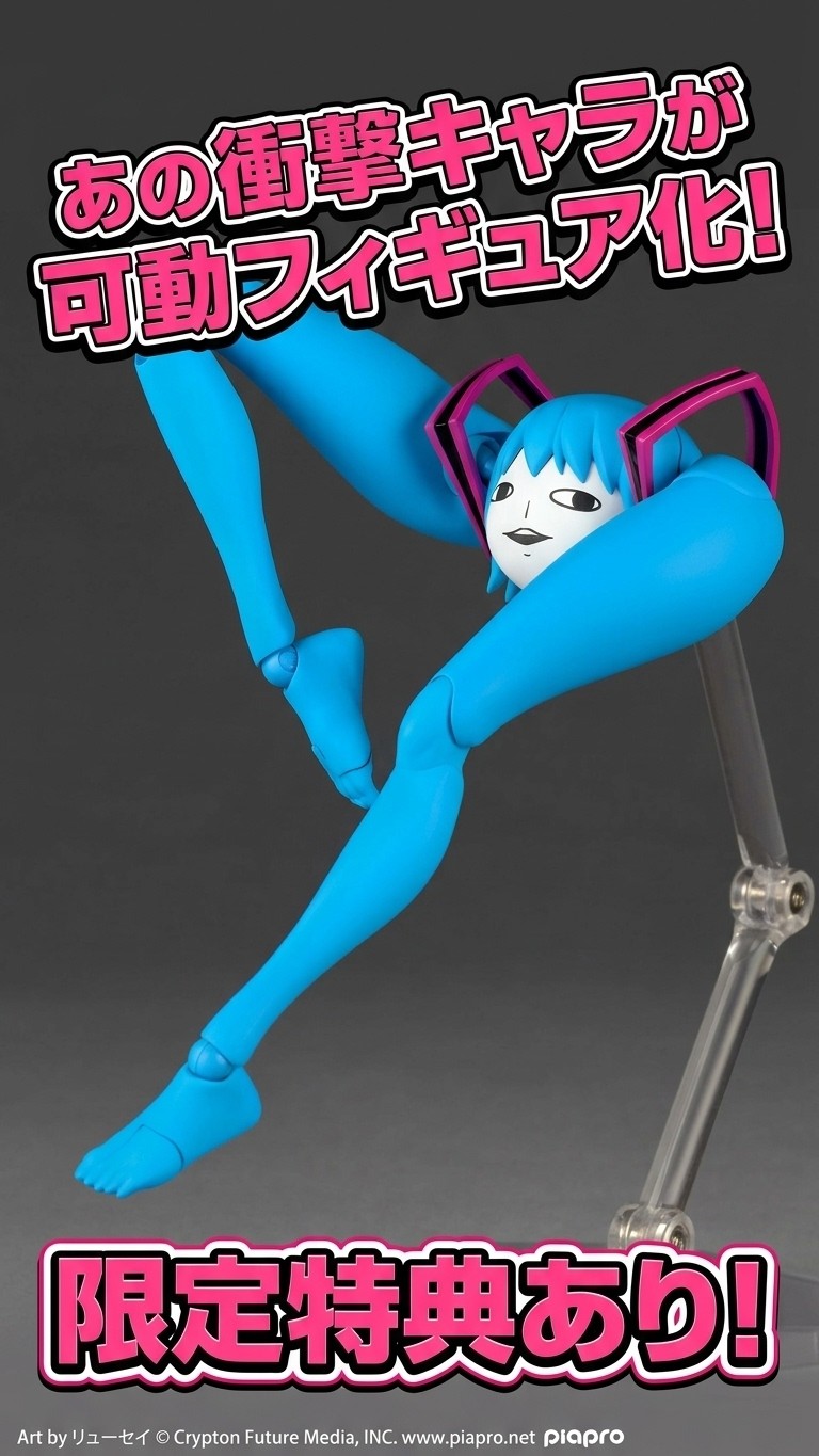 初音ミク】あの「シテヤンヨ」がまさかの可動フィギュア化！直営店特典
