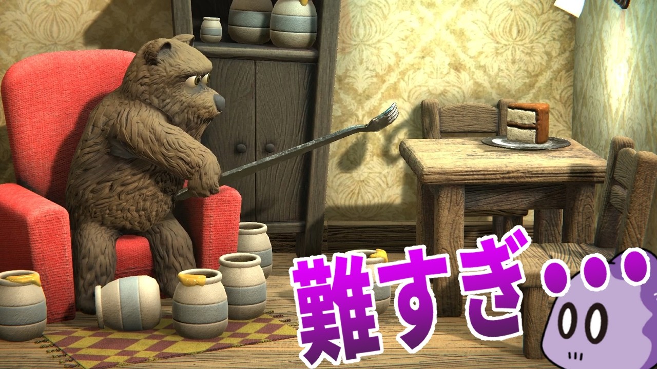 The Brutal Game Where a Bear Just Tries to Get Cake [LaMadriguera